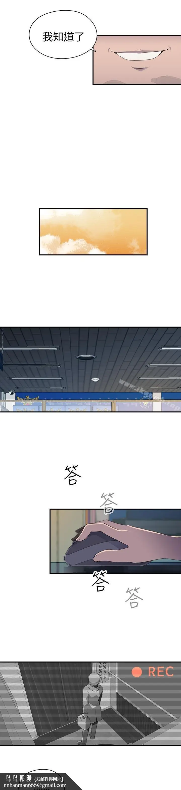 漫画《偷窥俱乐部》第8话第13张图