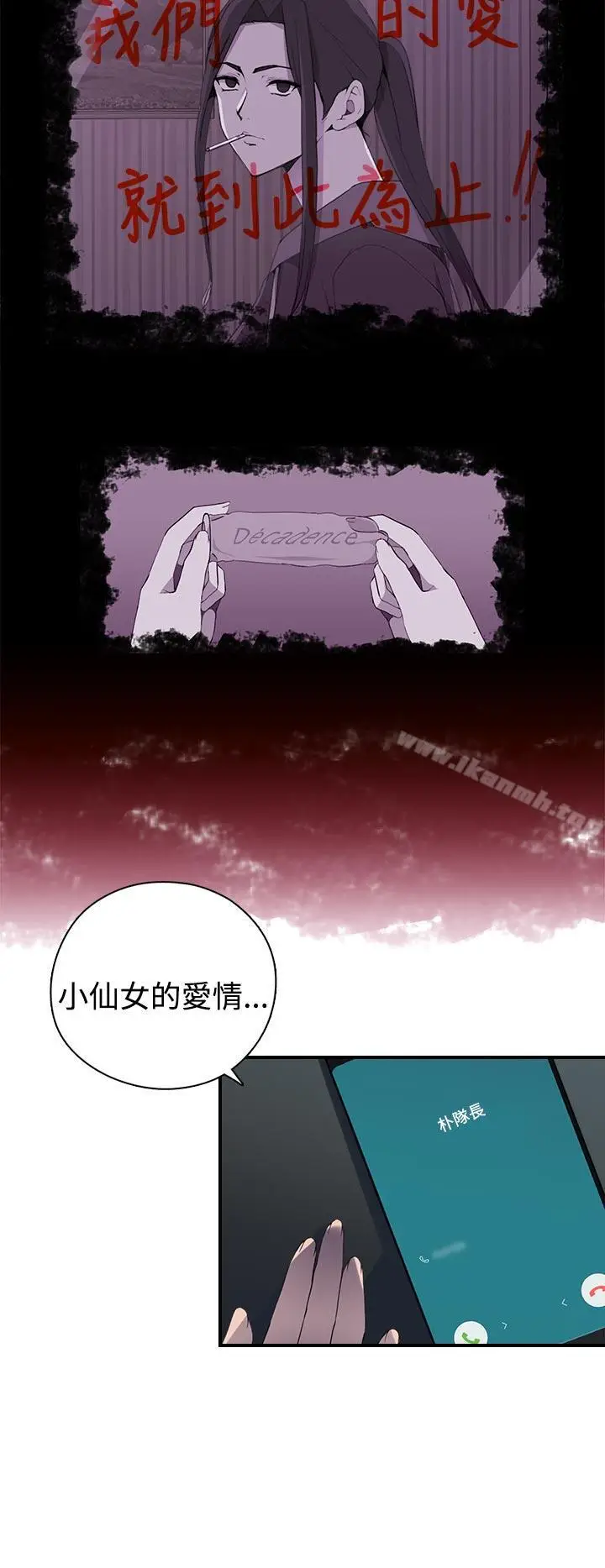 漫画《偷窥俱乐部》第8话第16张图