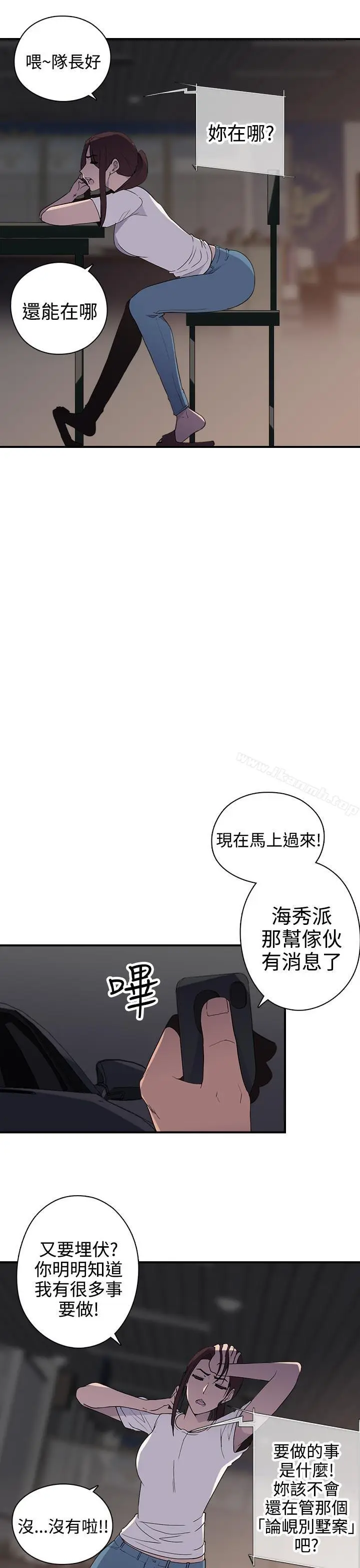 漫画《偷窥俱乐部》第8话第17张图