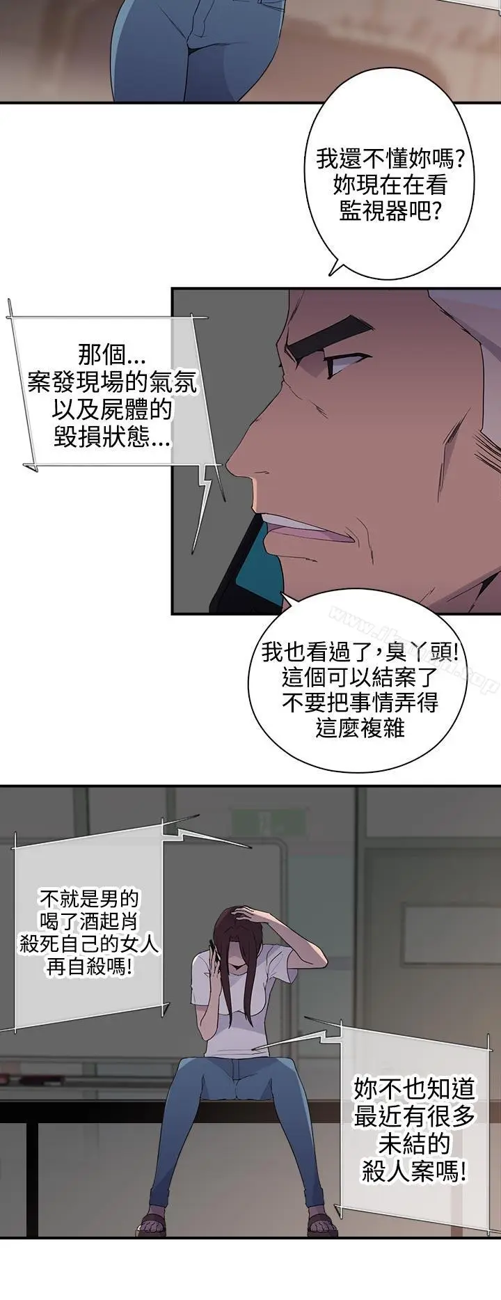 漫画《偷窥俱乐部》第8话第18张图