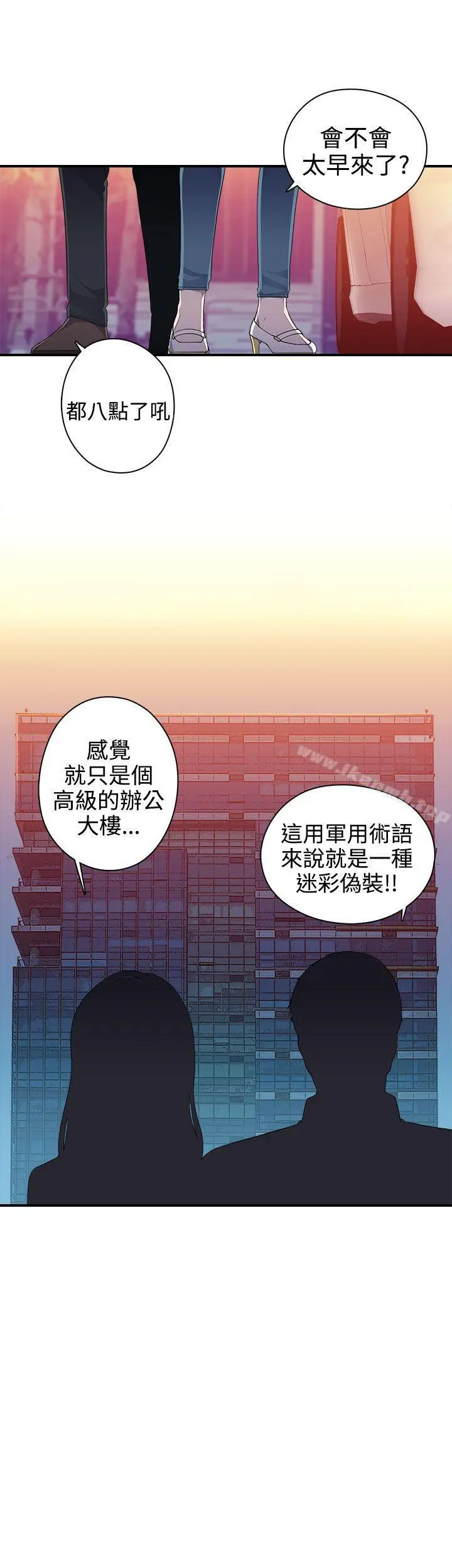 漫画《偷窥俱乐部》第8话第21张图