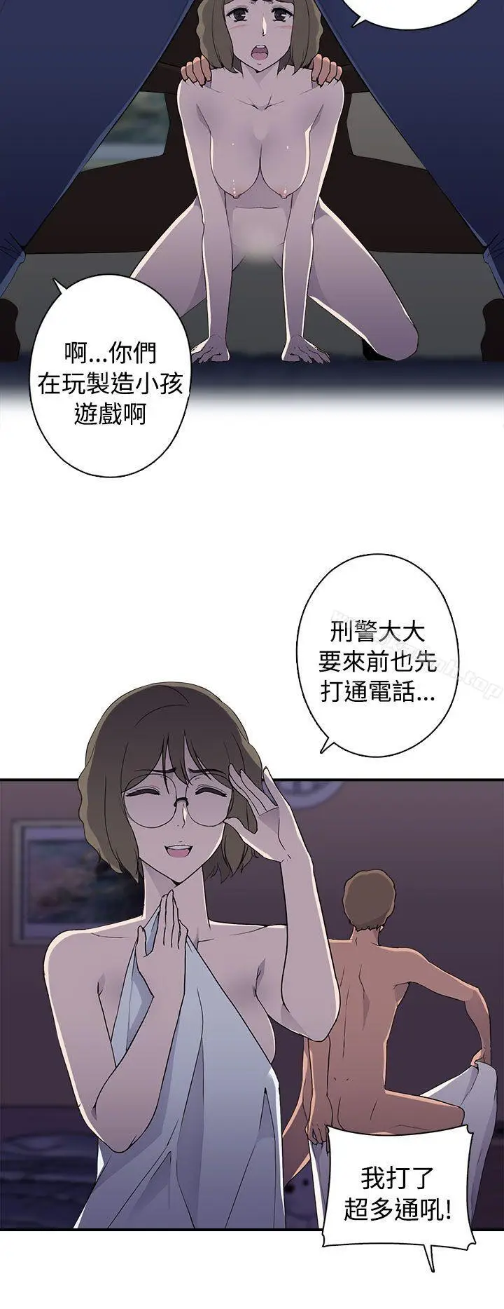 漫画《偷窥俱乐部》第8话第3张图