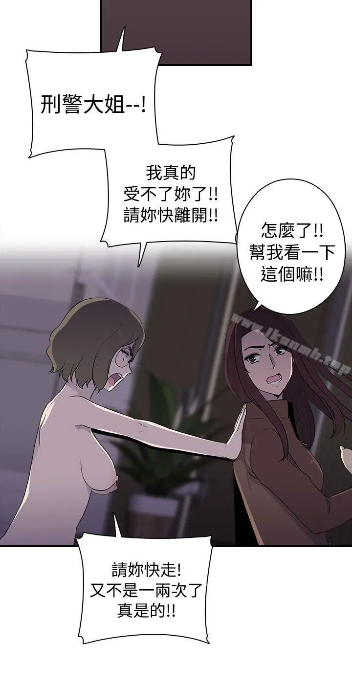 漫画《偷窥俱乐部》第8话第5张图