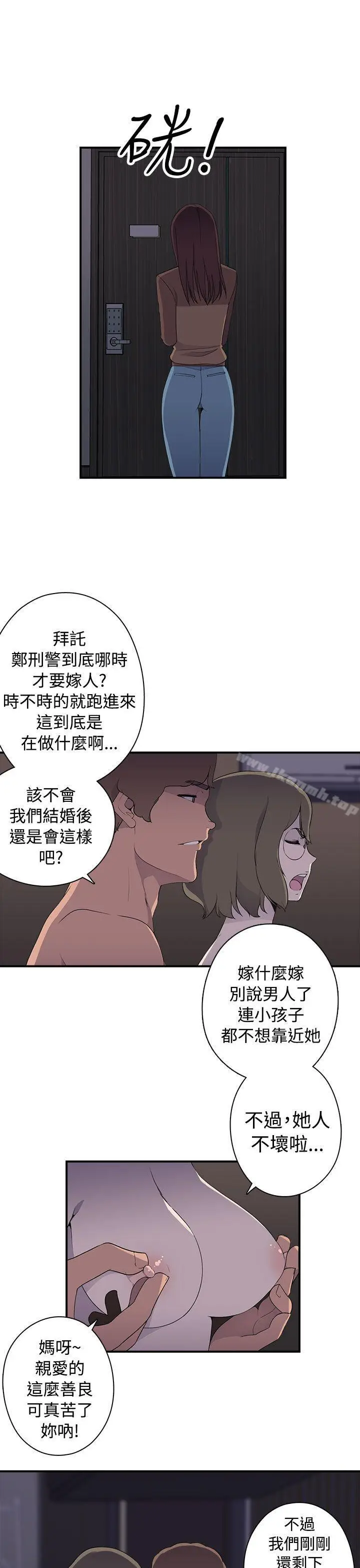 漫画《偷窥俱乐部》第8话第6张图