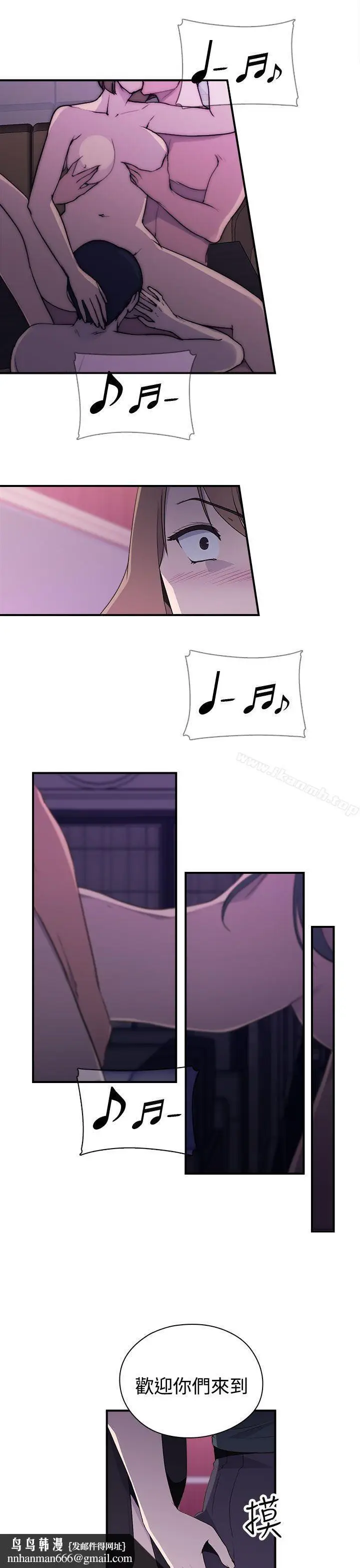 漫画《偷窥俱乐部》第10话第12张图