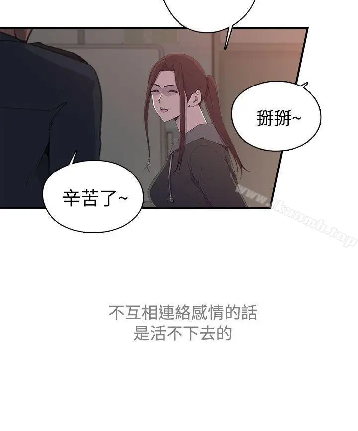 漫画《偷窥俱乐部》第10话第16张图
