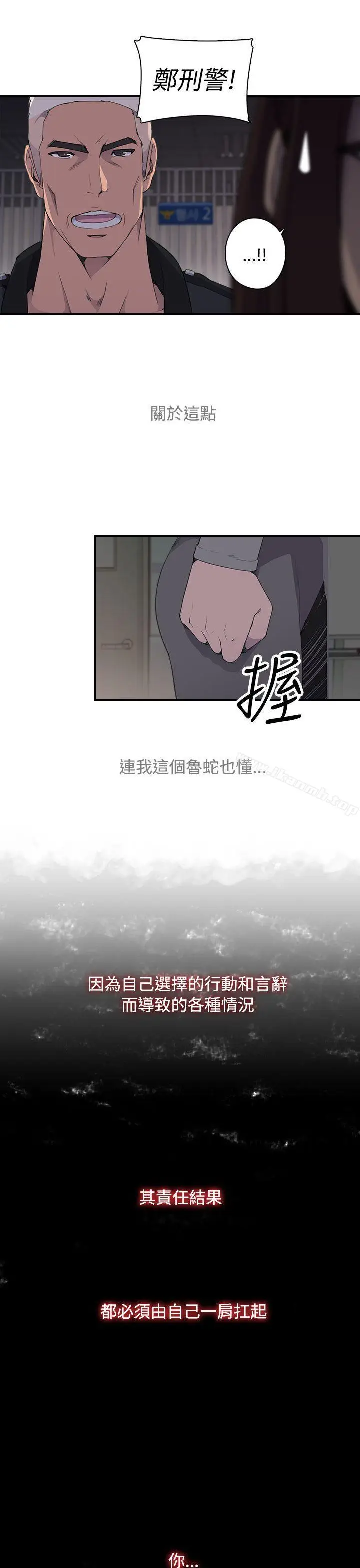漫画《偷窥俱乐部》第10话第17张图