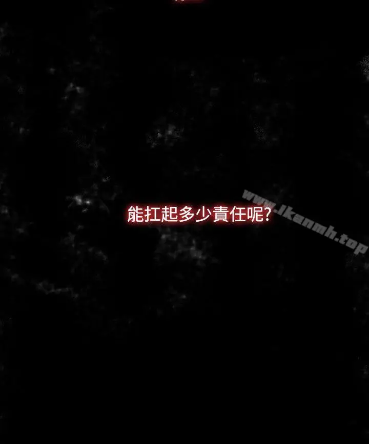 漫画《偷窥俱乐部》第10话第18张图