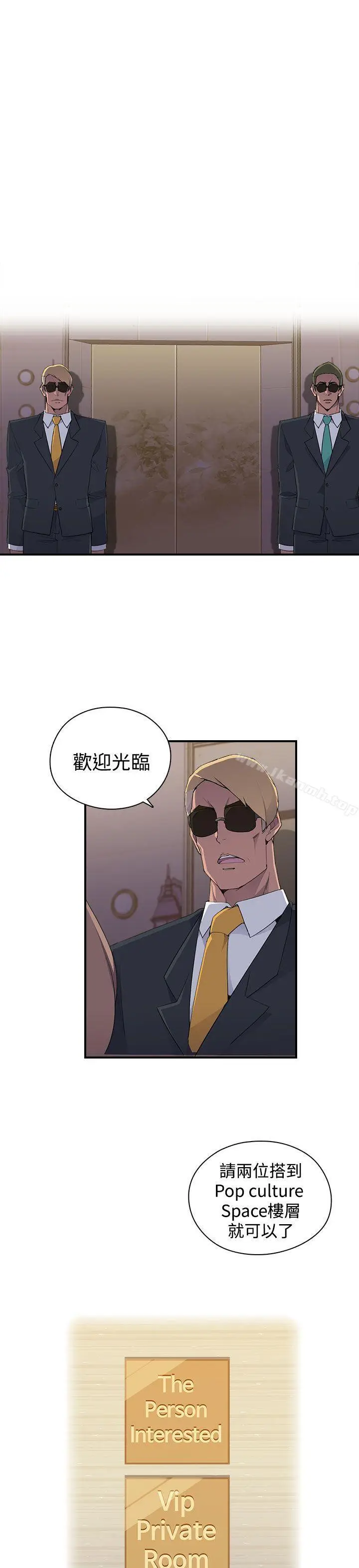 漫画《偷窥俱乐部》第10话第4张图