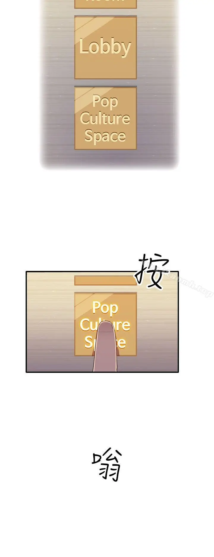 漫画《偷窥俱乐部》第10话第5张图