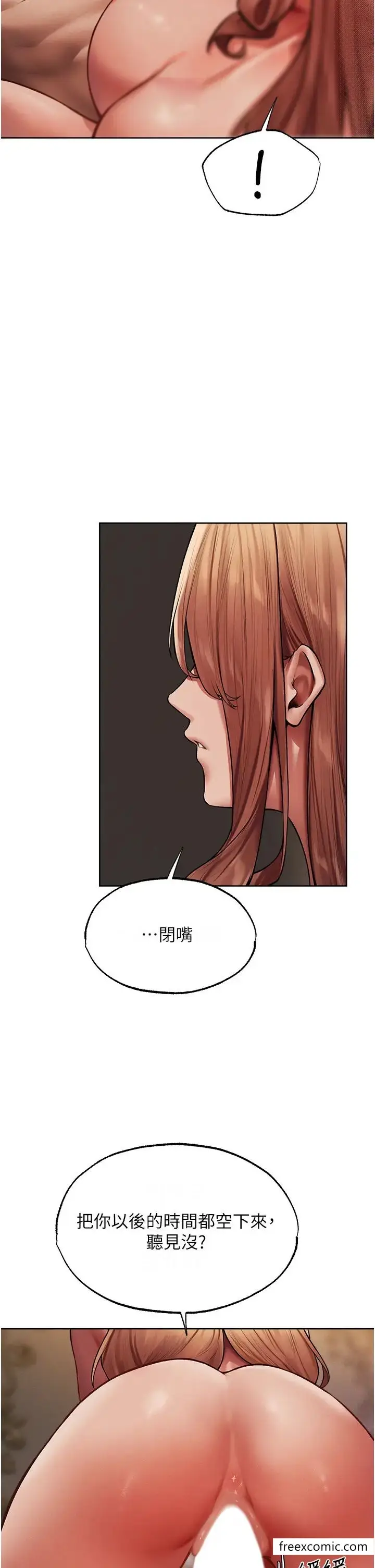 漫画《异界猎妻人》第36话第12张图