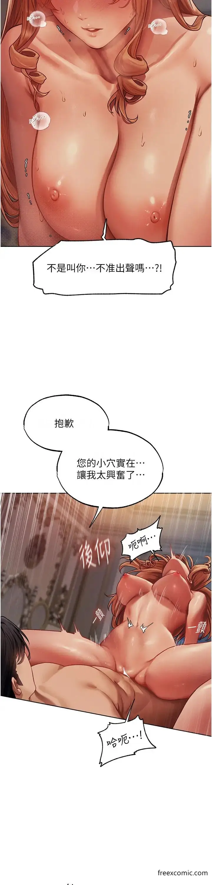 漫画《异界猎妻人》第36话第16张图