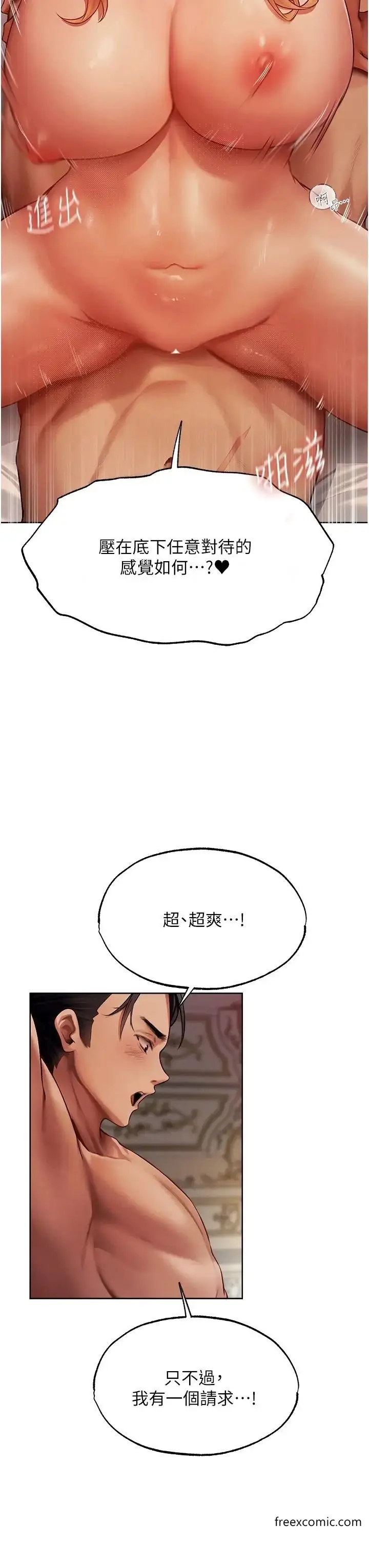 漫画《异界猎妻人》第36话第19张图