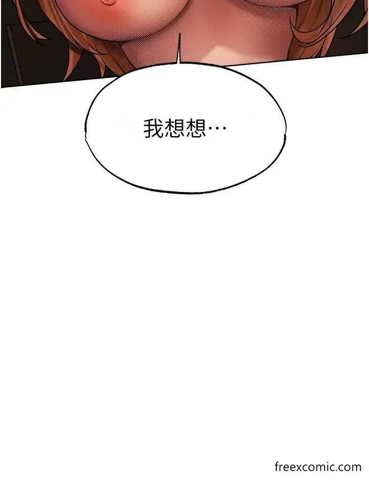 漫画《异界猎妻人》第36话第25张图