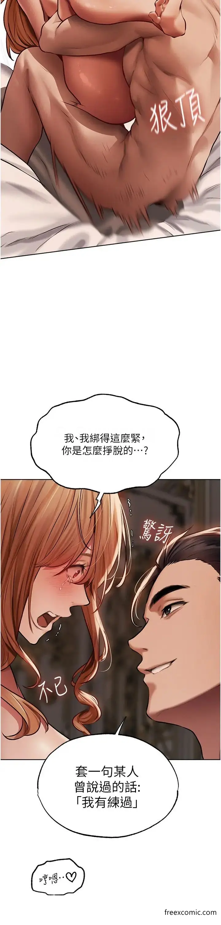 漫画《异界猎妻人》第36话第27张图