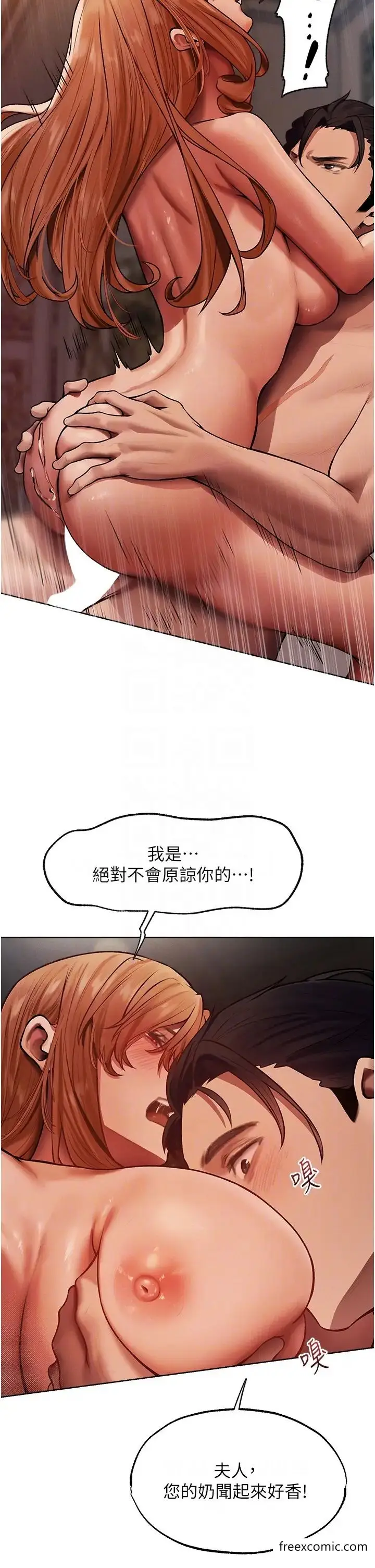 漫画《异界猎妻人》第36话第30张图