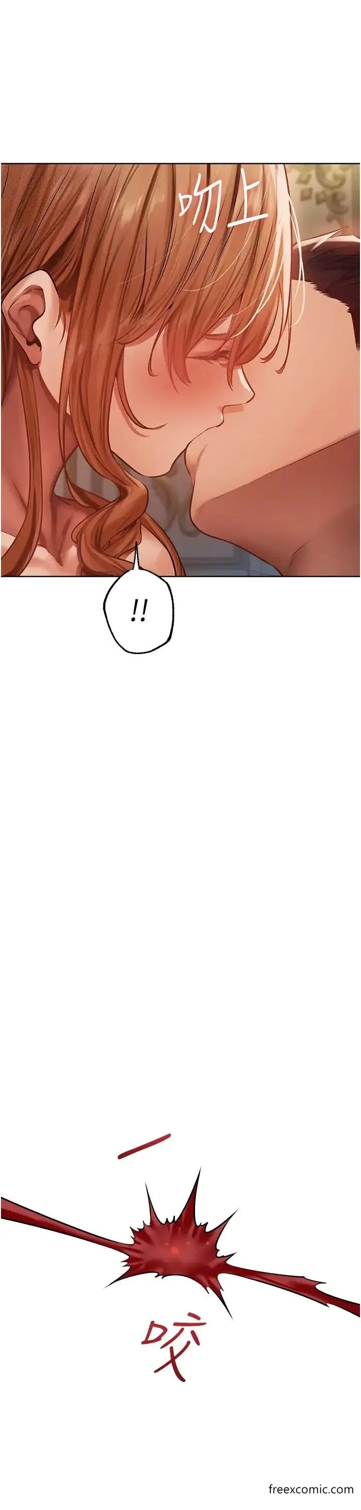 漫画《异界猎妻人》第36话第33张图