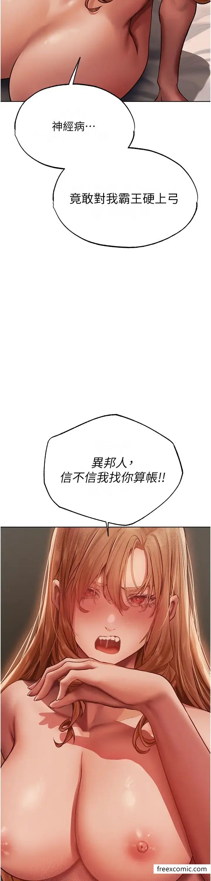 漫画《异界猎妻人》第36话第35张图