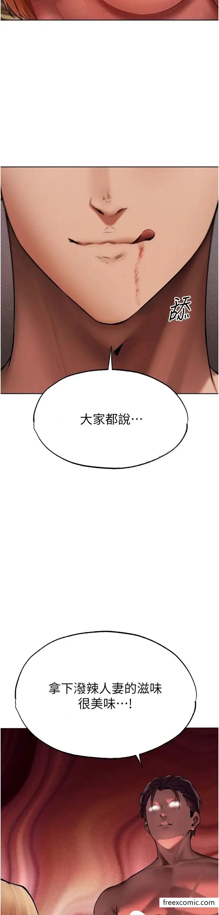 漫画《异界猎妻人》第36话第36张图