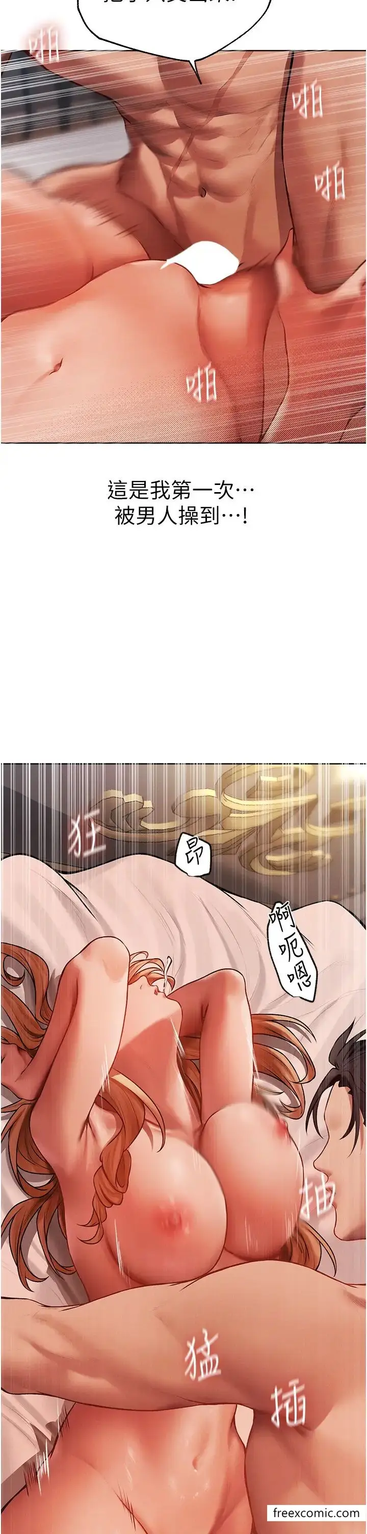 漫画《异界猎妻人》第36话第41张图