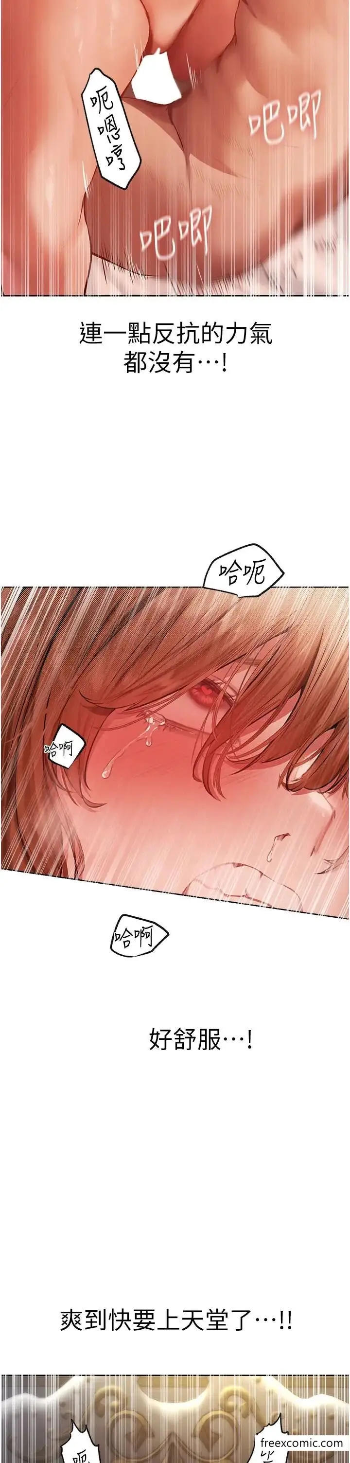 漫画《异界猎妻人》第36话第42张图