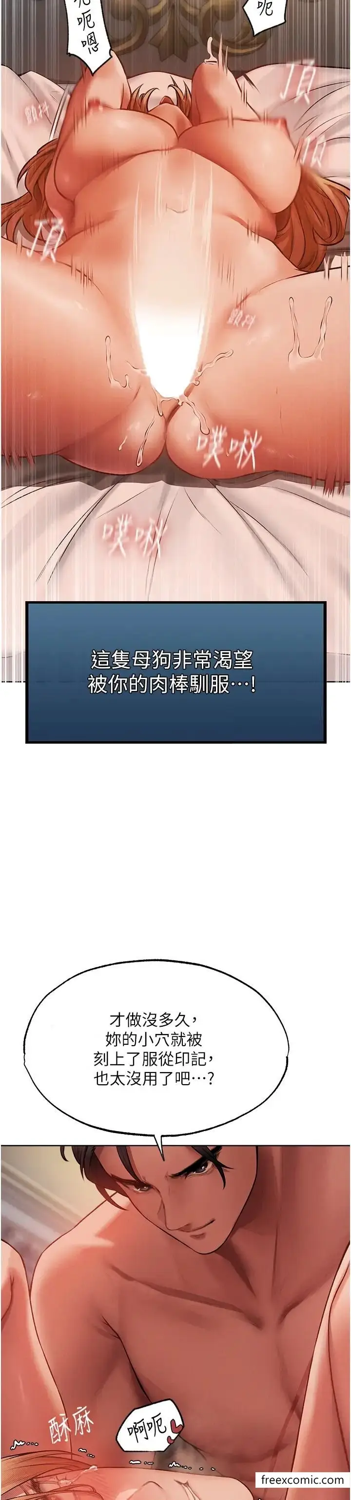 漫画《异界猎妻人》第36话第43张图