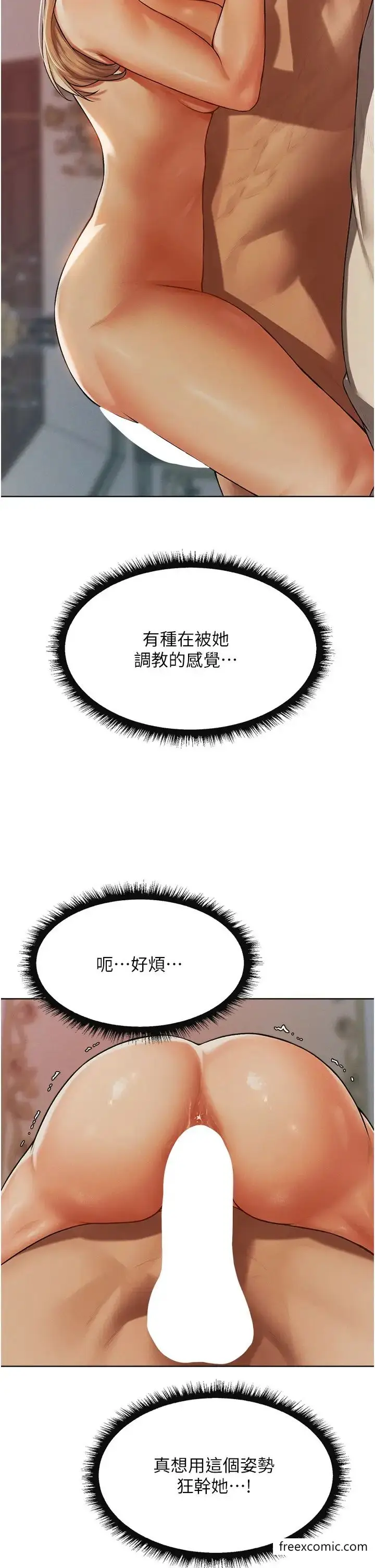 漫画《异界猎妻人》第36话第5张图