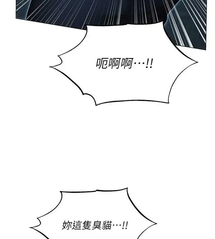 漫画《异界猎妻人》第97话第101张图