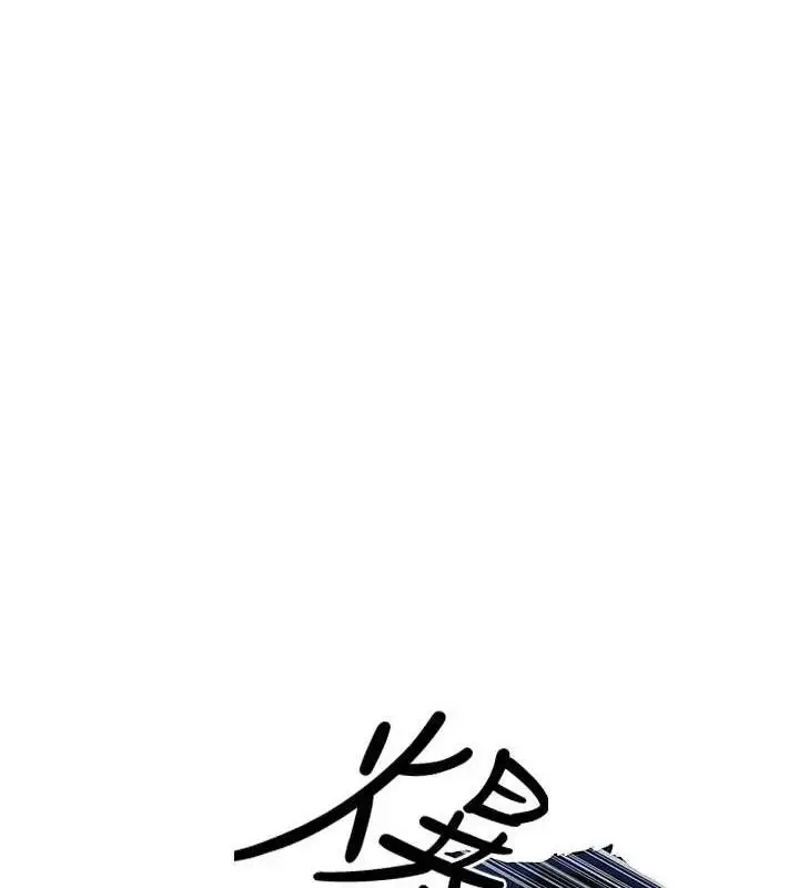 漫画《异界猎妻人》第97话第103张图