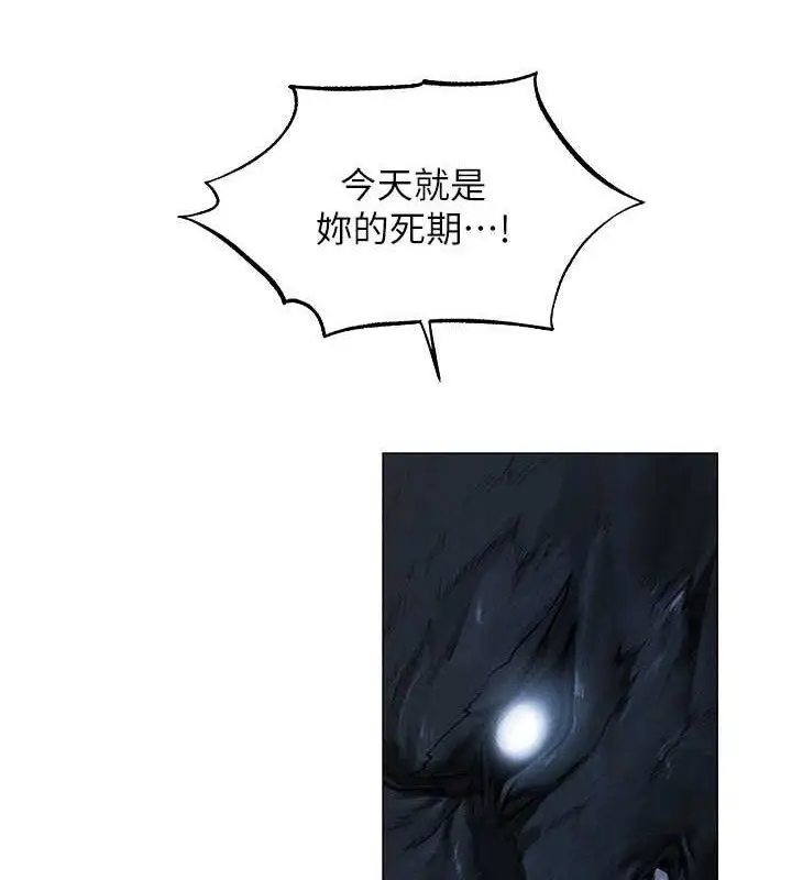 漫画《异界猎妻人》第97话第107张图