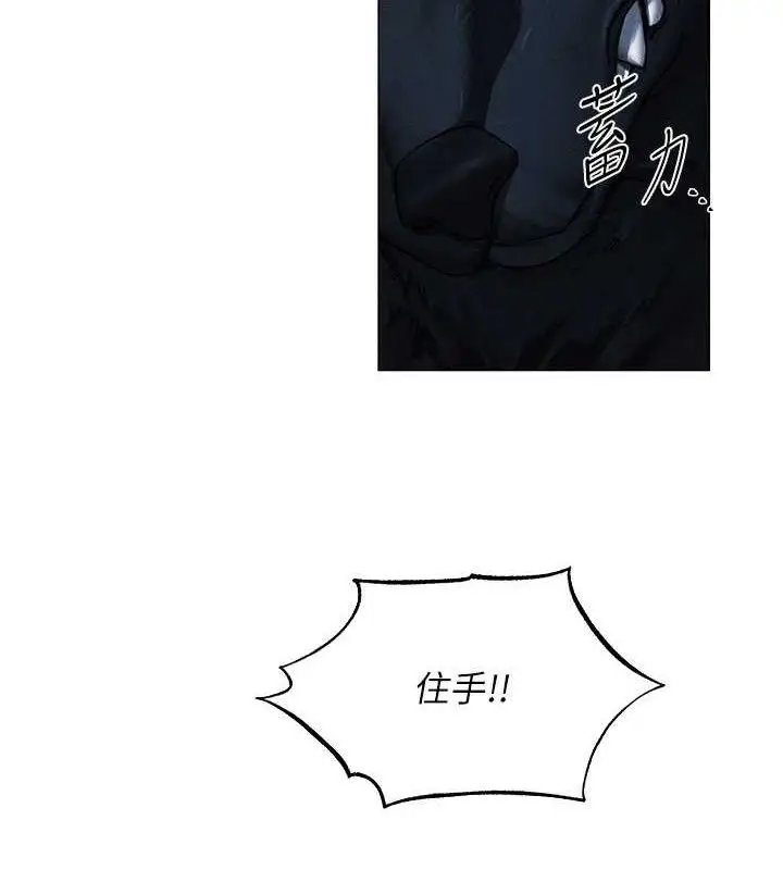 漫画《异界猎妻人》第97话第108张图