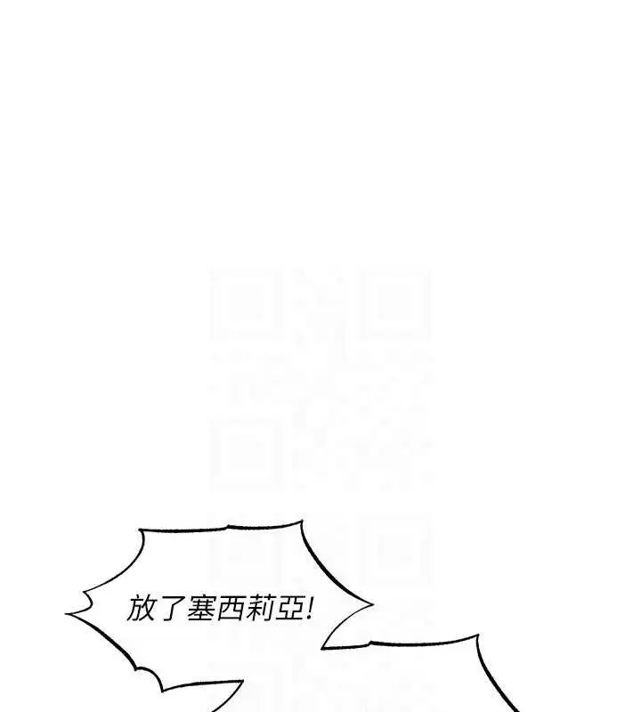 漫画《异界猎妻人》第97话第110张图