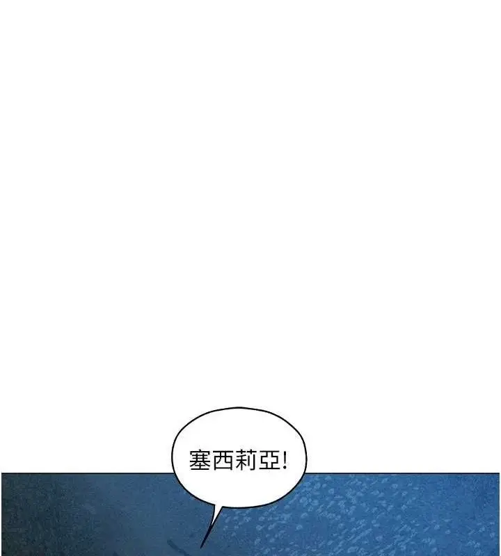 漫画《异界猎妻人》第97话第115张图