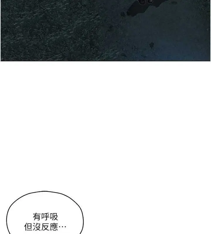 漫画《异界猎妻人》第97话第117张图