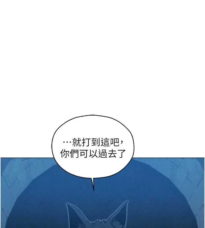 漫画《异界猎妻人》第97话第119张图