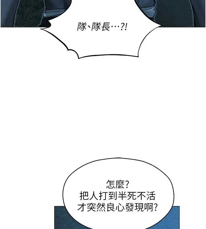 漫画《异界猎妻人》第97话第121张图