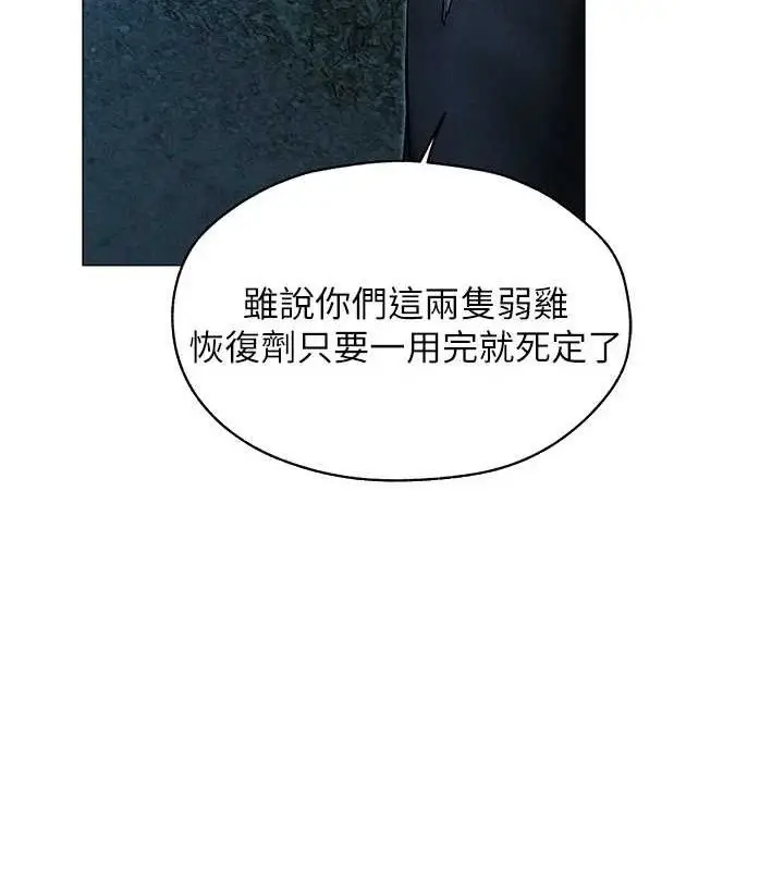 漫画《异界猎妻人》第97话第124张图