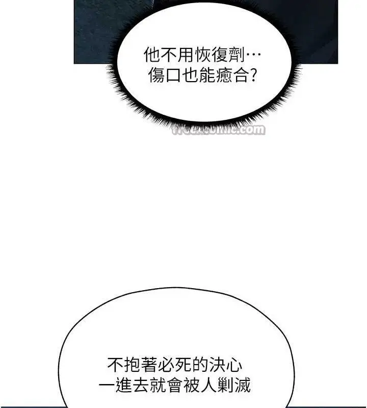 漫画《异界猎妻人》第97话第126张图