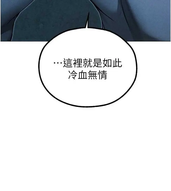 漫画《异界猎妻人》第97话第129张图