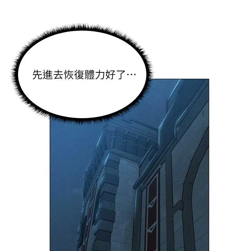 漫画《异界猎妻人》第97话第130张图