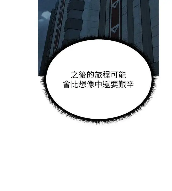 漫画《异界猎妻人》第97话第131张图