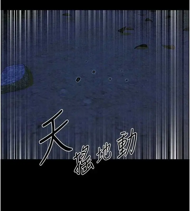 漫画《异界猎妻人》第97话第134张图
