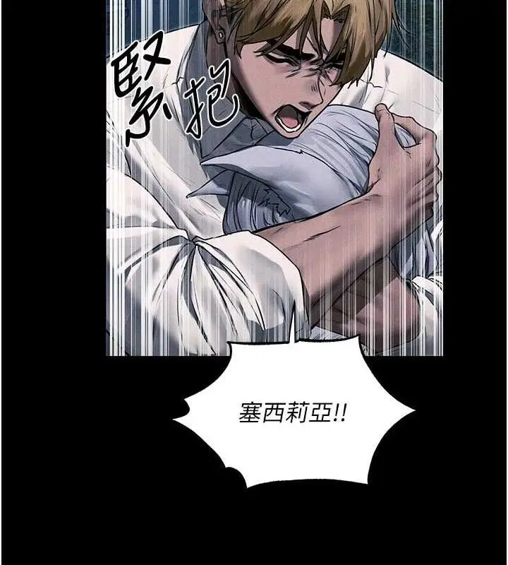 漫画《异界猎妻人》第97话第136张图
