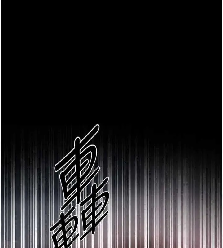 漫画《异界猎妻人》第97话第137张图