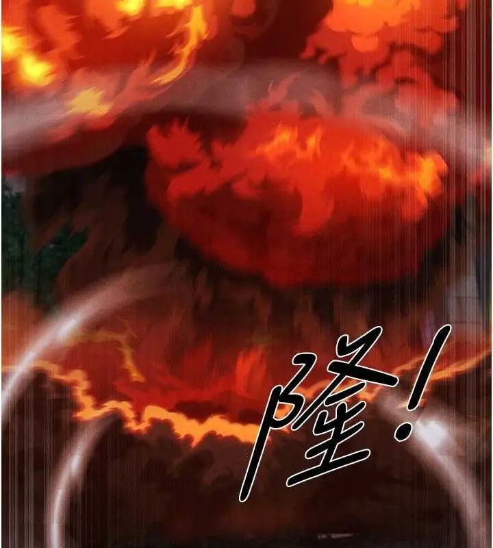 漫画《异界猎妻人》第97话第139张图