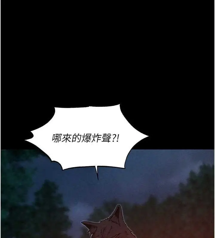 漫画《异界猎妻人》第97话第141张图