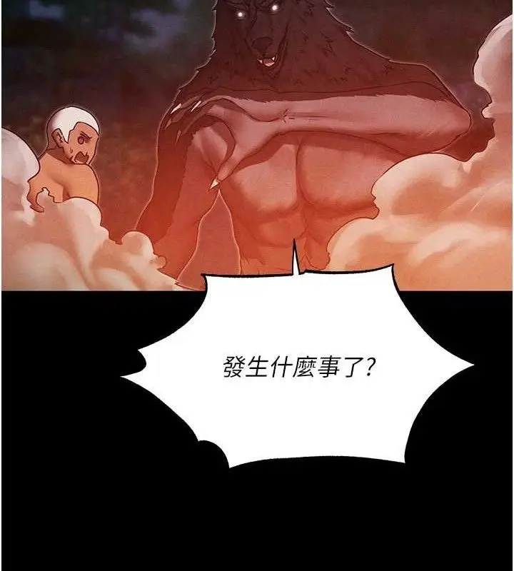漫画《异界猎妻人》第97话第142张图