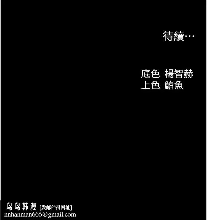 漫画《异界猎妻人》第97话第150张图
