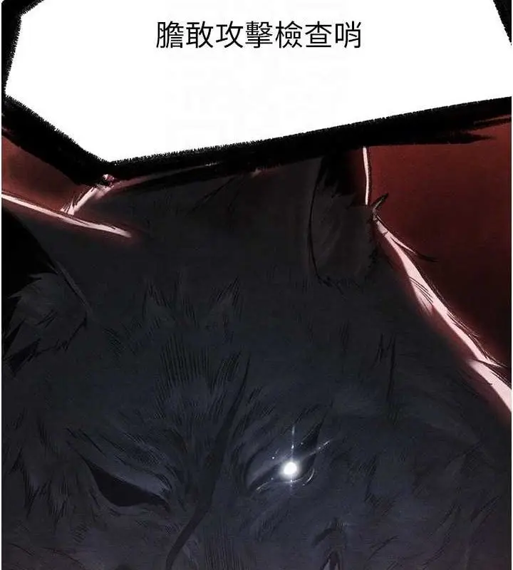 漫画《异界猎妻人》第97话第17张图