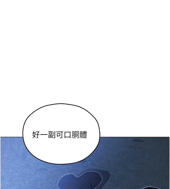 漫画《异界猎妻人》第97话第25张图